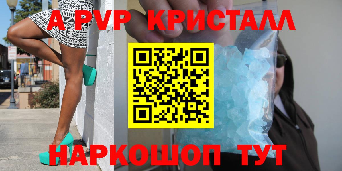 Альфа ПВП Соль Сокол