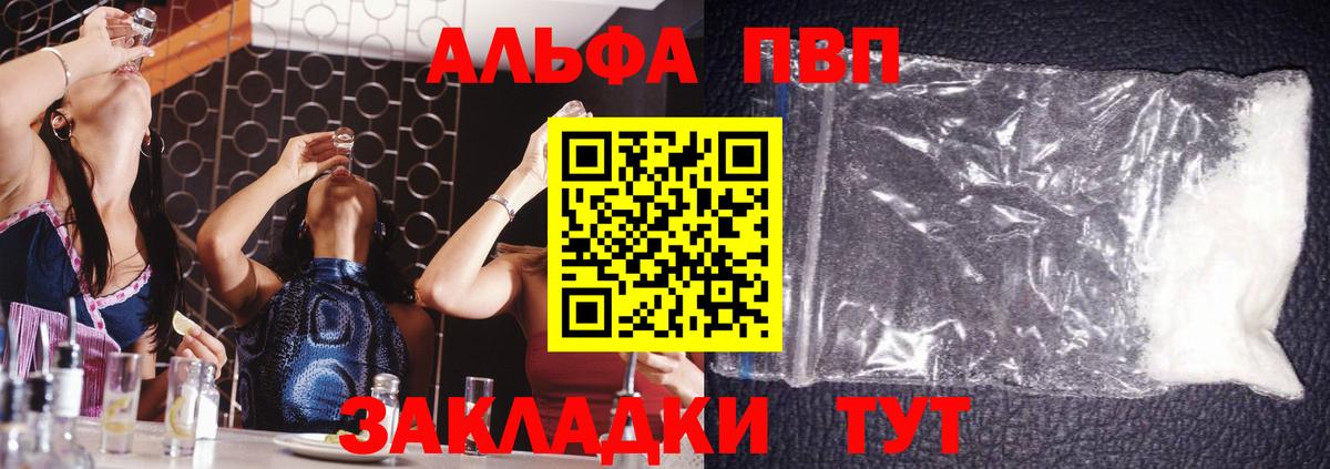 где купить наркоту  Вход с VPN  Сокол  Alpha PVP кристаллы  APVP Соль 