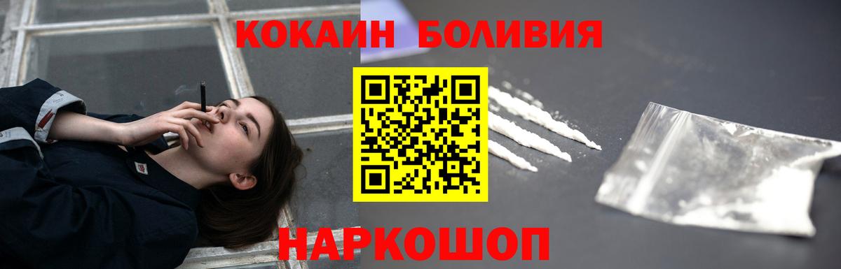 Cocaine  Кокаин Перу  Вход с VPN  Сокол  КОКАИН Колумбийский 