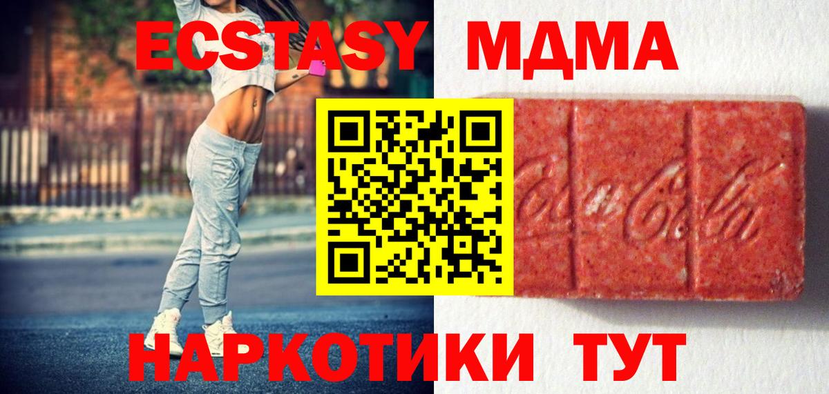 Ecstasy XTC  Ecstasy MDMA  Экстази  Сокол  Вход с VPN 
