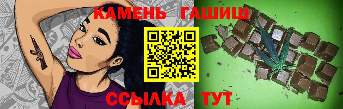 ГАШИШ убойный  Гашиш hashish  Сокол  Вход с VPN 