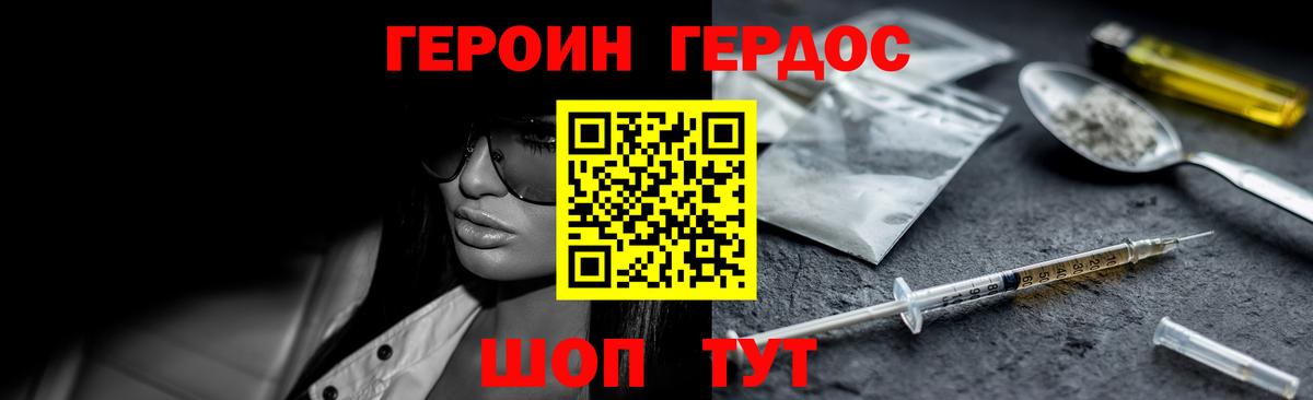 ГЕРОИН Афган  Вход с VPN  Сокол 