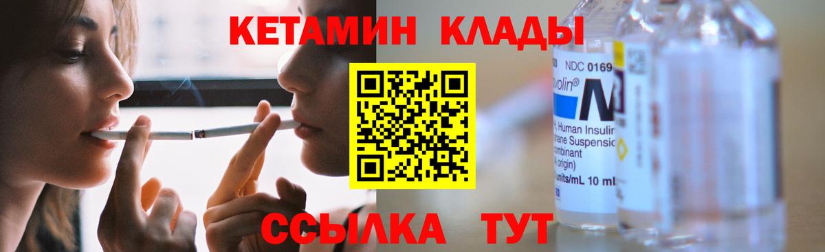 КЕТАМИН VHQ  Вход с VPN  Сокол 