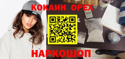 кокаин Лесосибирск