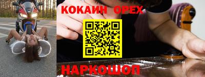 кокаин Лесосибирск