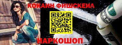 кокаин Лесосибирск