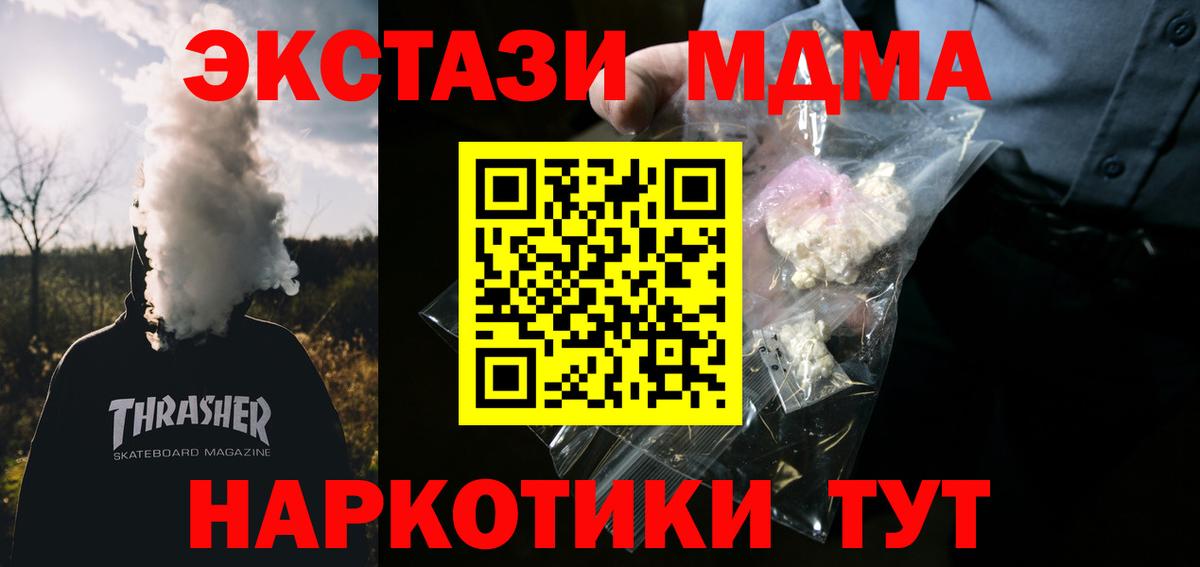 MDMA  МДМА VHQ  МДМА кристаллы  Вход с VPN  Сокол 