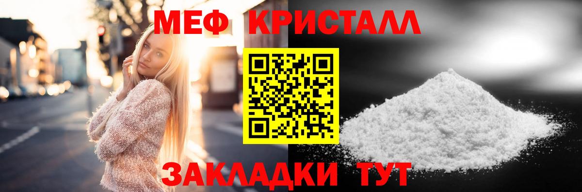 как найти закладки  МЯУ-МЯУ кристаллы  Меф  Сокол  МЯУ-МЯУ  Вход с VPN  МЕФ кристаллы 