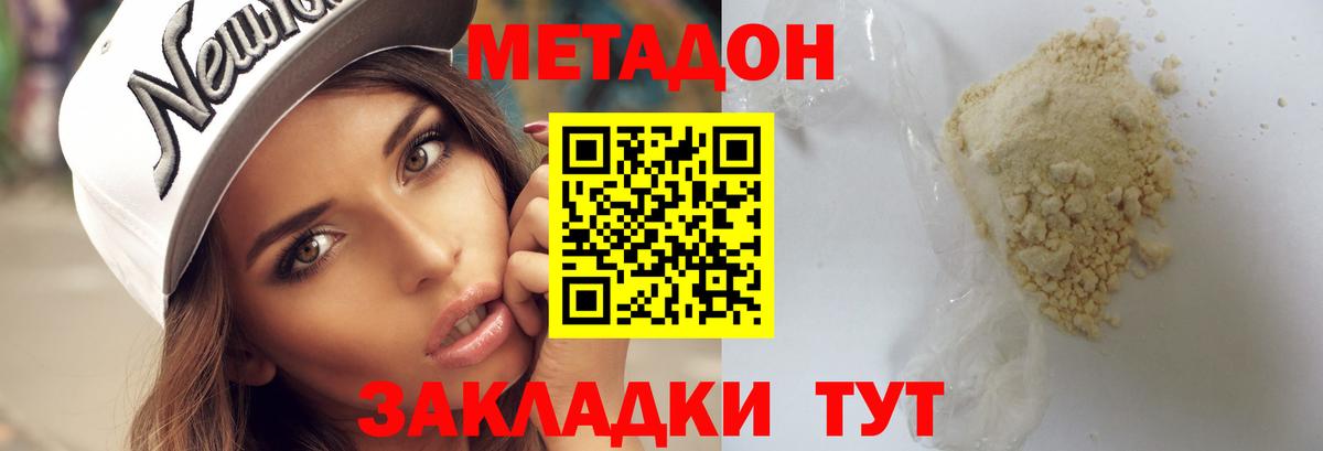 гидра зеркало  МЕТАДОН кристалл  Вход с VPN  Сокол  Метадон мёд 