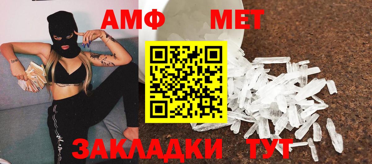 Метамфетамин пудра Сокол