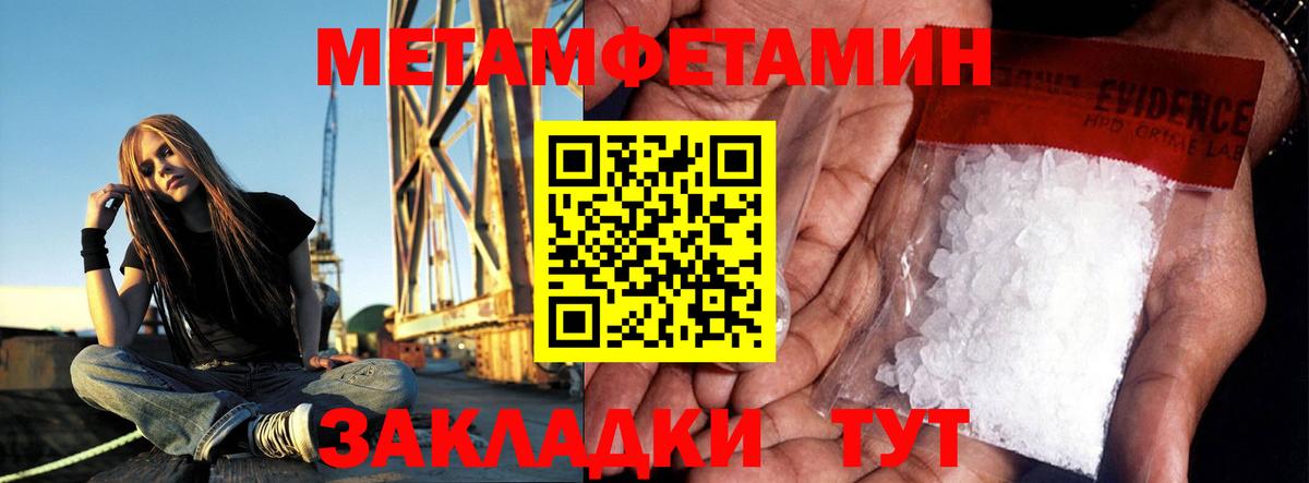 МЕТАМФЕТАМИН пудра  Вход с VPN  Сокол  Метамфетамин  МЕТАМФЕТАМИН пудра 