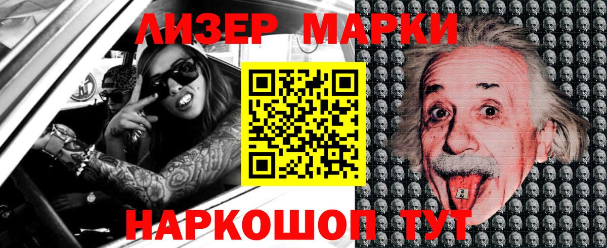 Марки N-bome 1500мкг  Вход с VPN  Сокол 