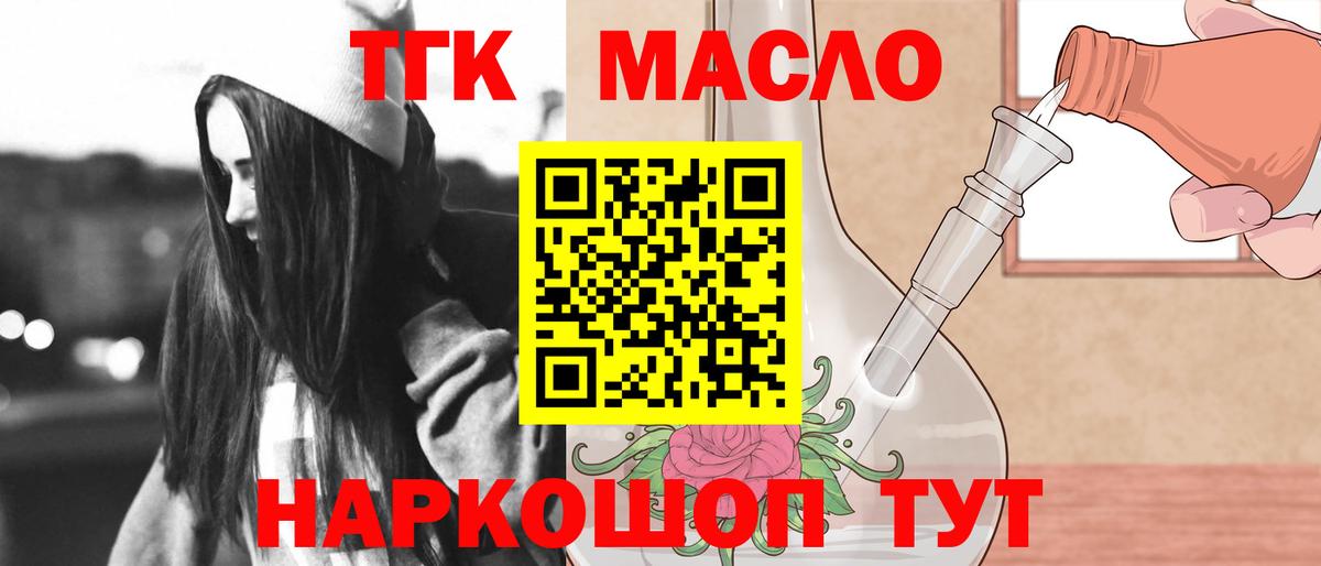 цены наркотик  Дистиллят ТГК гашишное масло  Вход с VPN  ТГК жижа  Сокол 